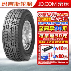 Зимние шины Maxxis SS-01 225/65R17