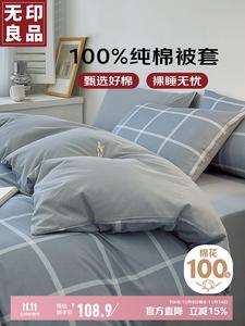 Muji Пододеяльник 180х220 см из 100% хлопка, гипоаллергенный, цвет Luochuan