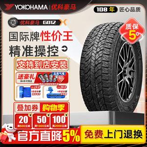 Yokohama Шины 265/75R16 Off-Road at All-Terrain g012 для hummer Ford f150 и Toyota bj80