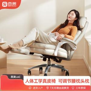 SIHOO (SIHOO) L6D эргономичное кресло, кожаное кресло, офисное кресло, CEO кресло, комфортное для длительного сидения, домашнее офисное кресло, компьютерное кресло с откидной спинкой, Off-White + Genuine Leather