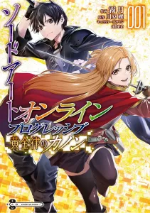 Sword Art Online Progressive: Canon of the Golden Rule 1 (Dengeki Comics NEXT)