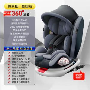 Детское автокресло для детей от 0 до 12 лет, с вращением на 360 градусов, откидывающейся спинкой, крепление в автомобиле, цвет Premium Gray [ISO-крепление + вращение на 360° + солнцезащитный козырек] Recaro