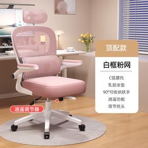 Эргономичное кресло SIHOO 2 Xiao Yao, белая рама, розовое, 3D подголовник, 3D подвеска, стальные ножки, откидные подлокотники 90°