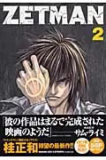 Zetman 2 (Young Jump Comics)