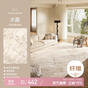 Xinglianxin Ковер 200×340 см для гостиной/спальни, стиль cream, моющийся, современный минимализм, faux wool