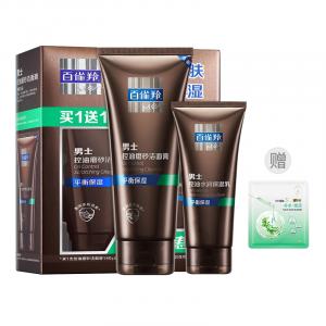 Мужской набор для ухода за кожей с матирующим эффектом и контролем жира очищающий крем для лица 140g + лосьон 40g PECHOIN