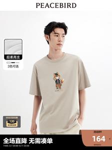 Футболка мужская Peacebird Little с вышивкой, белый