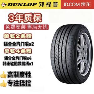 Dunlop Шины 225/55R16 95W VEURO VE302 Quiet Comfort Sports Control, подходят для Audi A4L/A6L/A4/BMW и другие