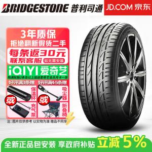 Bridgestone Шины Potenza s001, botaizuzi, 255/35R19 96y ao Audi