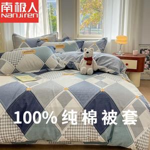 Antarctic Комплект постельного белья из 3 предметов для кровати 1.2 м (пододеяльник 150х200 см), 100% хлопок, цвет Luoli