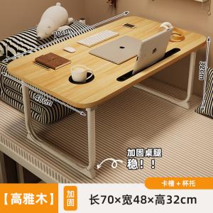 Стол складной прикроватный Naijia 70x48x32 см с держателем для карт и подстаканником, элегантный дерево