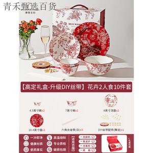 Modengzhufu Набор посуды Rose Holiday, 10 предметов на 2 персоны, цветочный узор, подарочная упаковка Premium Gift Box - Century of Harmony