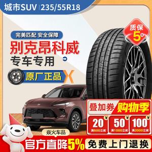 Xinhe Buick Envision Шины Original Pirelli 235/55R18 001 100V Giti