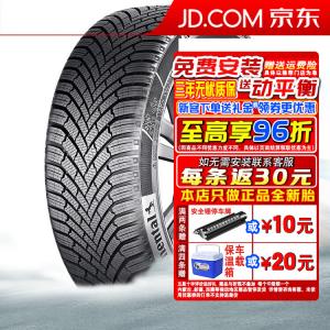 Зимние шины Continental TS860 285/40R21