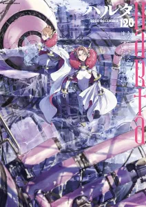 Harta 2024-December Volume 120 (Harta Comics)