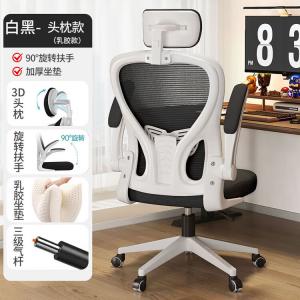 Стул SIHOO для учебы, компьютерный для детей и школьников, регулируемый по высоте, белая рама, черная сетка, встроенный латекс 3