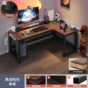 Игровой стол Naijia с угловым компьютерным столом, двухместный домашний стол с книжной полкой, L-образный стол для спальни, офисный стол [улучшенная экологичная плита из массива дерева] цвет североамериканский орех, правый