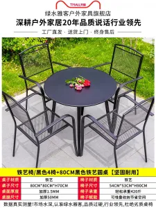 Комплект садовой мебели Green Water: 4 стула, стол круглый металлический черный 80 см