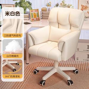 Компьютерное кресло Xihao Off-White, утолщенная версия, ткань Tech