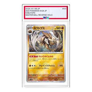 Карта Pokemon Pokemon Card 151 [SV2a 141/165] 'Kabutops R: Monster Ball Mirror'