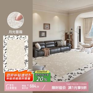 Y U-LIVE Ковер 240х400 см из искусственной шерсти для гостиной, французский кремовый стиль, моющаяся модель Moonlight Rose, водостойкий