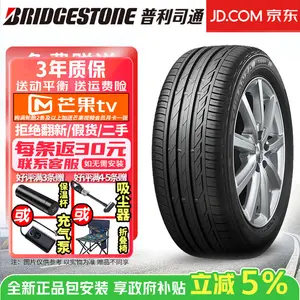 Bridgestone Шины 225/50R18 95W, Run-Flat with Star, BMW X12, Tianzhe Turanza T001 Series Comfortable And Quiet Type
