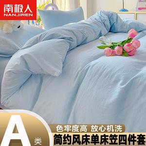 Antarctic Комплект постельного белья 1.5м, пододеяльник 150x200 см