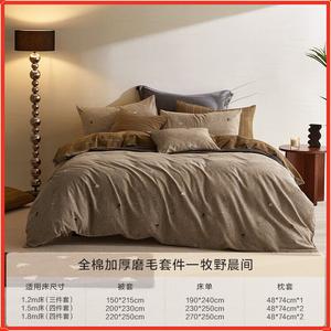 LUOLAI HOME Комплект постельного белья 1,2 м (4 фута), 3 предмета, 100% хлопок, велюр, утепленный, двусторонний, цвет Muyechenjian