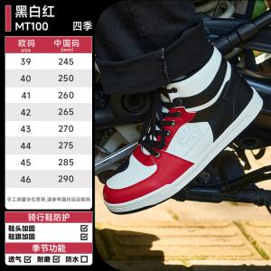 SCOYCO Мотоциклетные ботинки для езды, всесезонные антискользящие износостойкие гоночные ботинки, обувь для мотоциклетных путешествий для мужчин, зимние, черные, белые, красные [всесезонная модель], размер 41