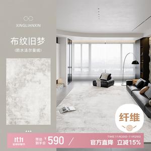 Xinglianxin Ковер 240х400 см для гостиной и спальни, новый стиль, моющийся, съемный, водонепроницаемый, устойчивый к пятнам, петельный ворс, дышащий