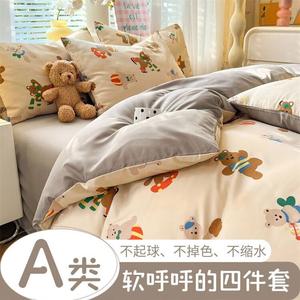 Antarctic Комплект постельного белья из 4 предметов (простыня 200 см, пододеяльник 200х230 см), ткань Happy World, мягкая, смываемая