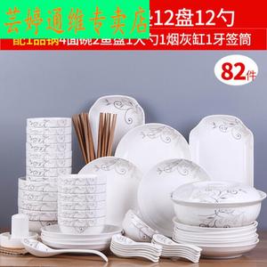 Jinyuye - Набор посуды из 82 предметов, миски и тарелки, с аксессуарами и кастрюлей, 82 предмета