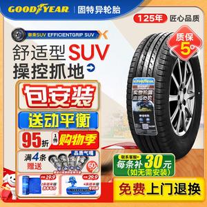 Goodyear Шины suv 235/50R19 99v song angke wei lingke 05