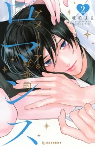 Amelia's Curious Romance (2) (KC Dessert)