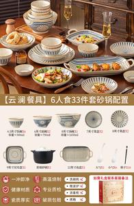 Luowei Jingdezhen Набор японской керамической посуды на 6 персон, 33 предмета: миски, тарелки, палочки, подглазурные цветные, Liuliu Dashun Sand Pot Style, Yunlan.