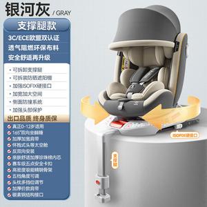 Детское автокресло для младенцев и малышей, откидывающееся, для новорожденных до 12 лет, с опорной ногой, серый [козырек + жесткое крепление ISOFIX] Bebebus