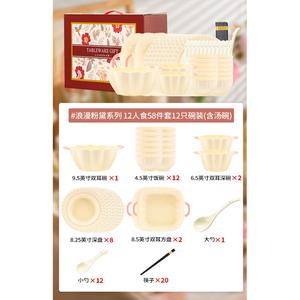 Kangmo Bowl And Plate Set, домашний кремовый набор роскошной керамической посуды на 12 персон, 58 предметов, включая тарелки, миски и палочки, цвет Store Manager Romantic Pink