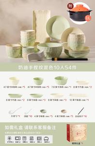 Luowei Набор посуды в стиле крем, 2025, высококачественный набор тарелок и мисок для дома, подглазурная керамика, молочно-желтый и зеленый смешанный набор на 10 персон, 54 предмета (в заказ входит прозрачный стеклянный горшок)