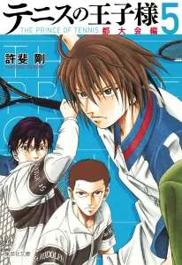 The Prince of Tennis (Tokyo Metropolitan Tournament Arc 5) (Shueisha Bunko)