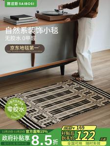 Saipos Ковер 60х90 см декоративный, невпитывающий, с тотемным узором для прихожей