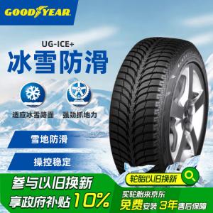 Зимняя шина Goodyear 235/45R18 98T UG ICE + MS XL FP на