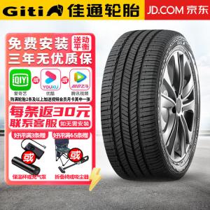 Giti Шины 245/55R19 103H Lifan X80