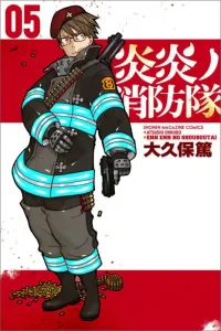 Fire Force (5) (Kodansha Comics)