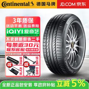 Continental Шины 225/45R17 91W MO Mercedes-Benz C200 ContiSportContact 5 CSC5 Series, комфортное управление