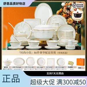 Yichen 2025 Набор тарелок и мисок, 86 предметов, высокотемпературный костяной фарфор, подарок в подарочной коробке, включает набор посуды Cunniu