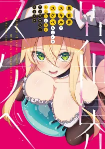Isekai Skill Anthology Comic: Let's Do Something Lewd (Dengeki Comics NEXT)