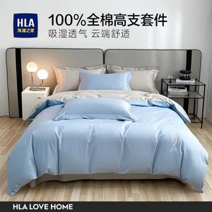 Hailan House Комплект постельного белья 4 предмета, пододеяльник 200x230 см, простыня 245x250 см, цвет цинтианлан пьянь цяньхай