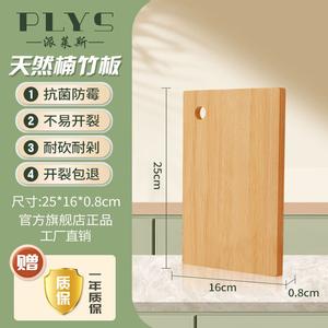 Plys Разделочная доска, антиплесень, кухонная, утолщенная, двусторонняя, для фруктов, PE, для детского питания, из бамбука нанму (фруктовая доска)