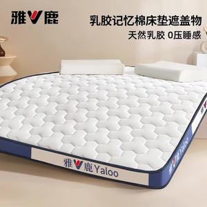 Yalu Матрас латексный 200х220 см, толщина 6 см, двойной узор Mitsubishi, бело-голубой