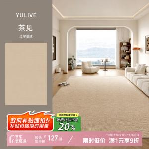 Y U-LIVE Ковер 140х200 см для гостиной/спальни в стиле Cream, Waterproof, Luxurious High-End Feel, Washable, Soundproof, Customizable